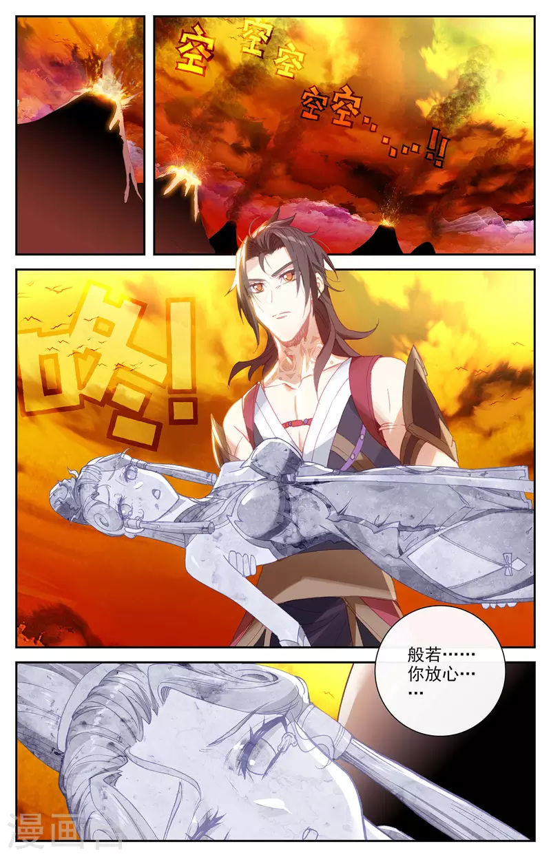 苍穹榜之圣灵纪韩漫全集-第132话上 无尽火域无删减无遮挡章节图片 