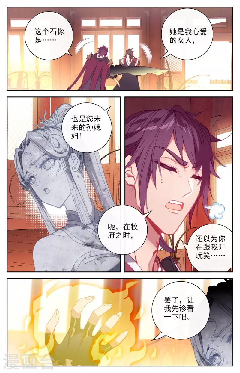 苍穹榜之圣灵纪韩漫全集-第132话上 无尽火域无删减无遮挡章节图片 