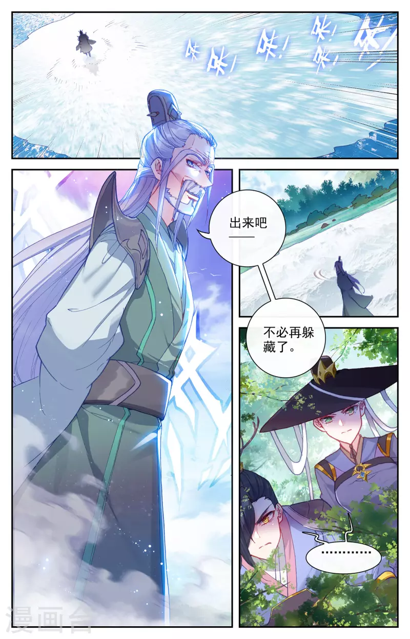 苍穹榜之圣灵纪韩漫全集-第133话下 真假太苍无删减无遮挡章节图片 