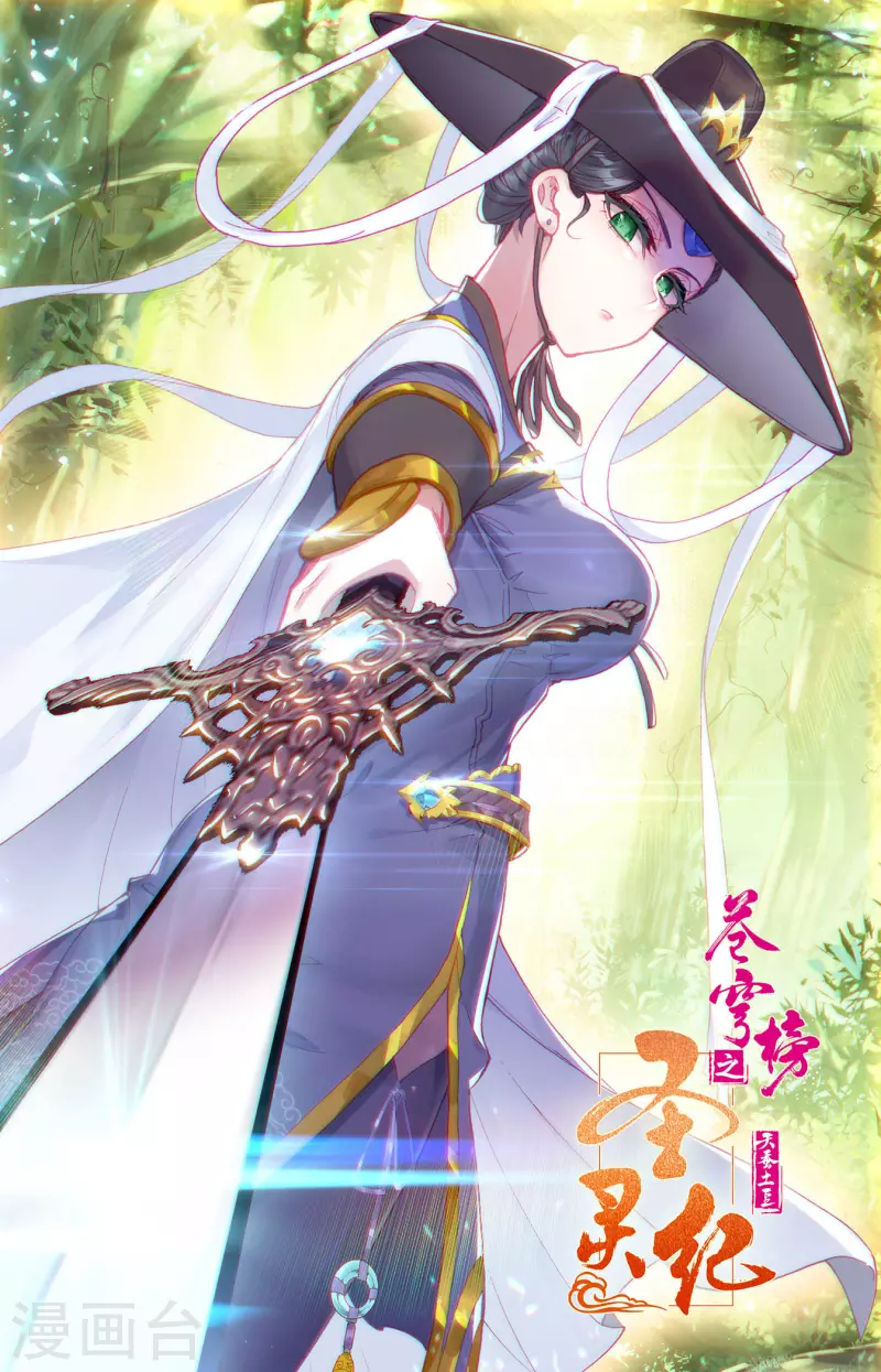 苍穹榜之圣灵纪韩漫全集-第134话上 探查真相无删减无遮挡章节图片 