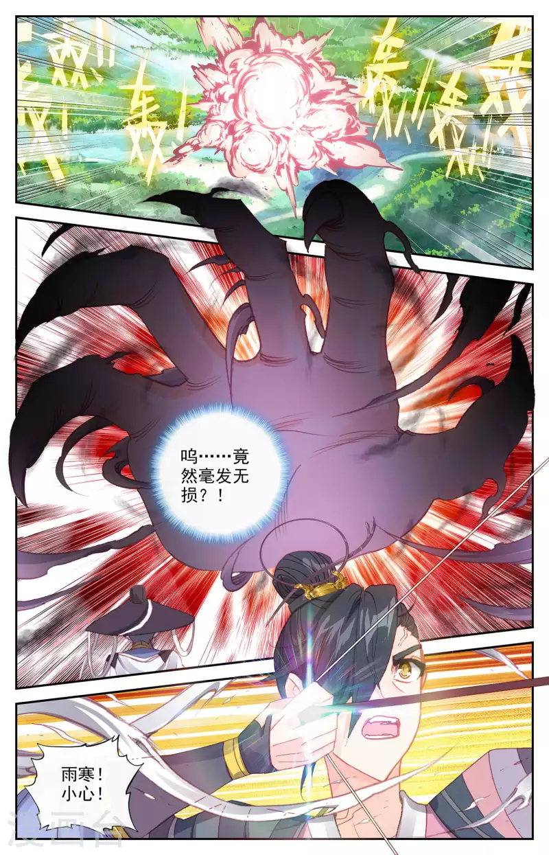 苍穹榜之圣灵纪韩漫全集-第134话上 探查真相无删减无遮挡章节图片 