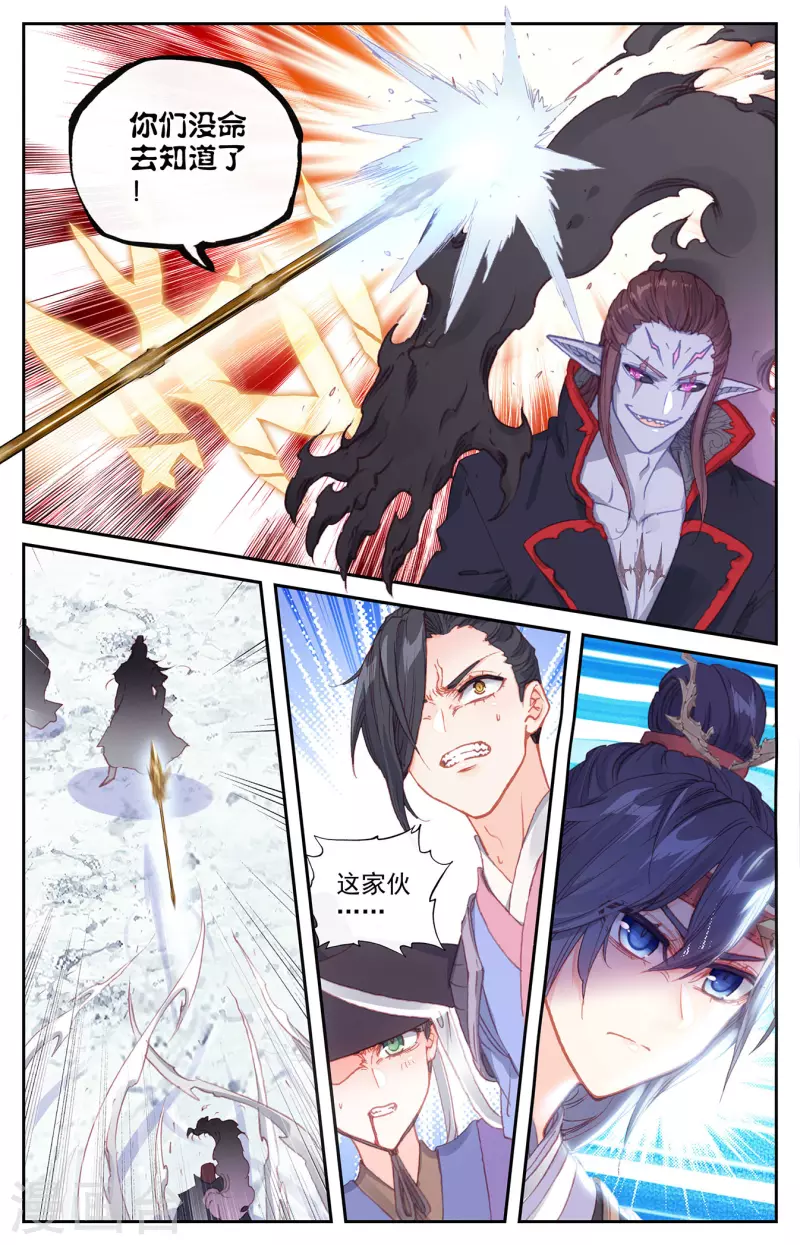 苍穹榜之圣灵纪韩漫全集-第134话下 探查真相无删减无遮挡章节图片 