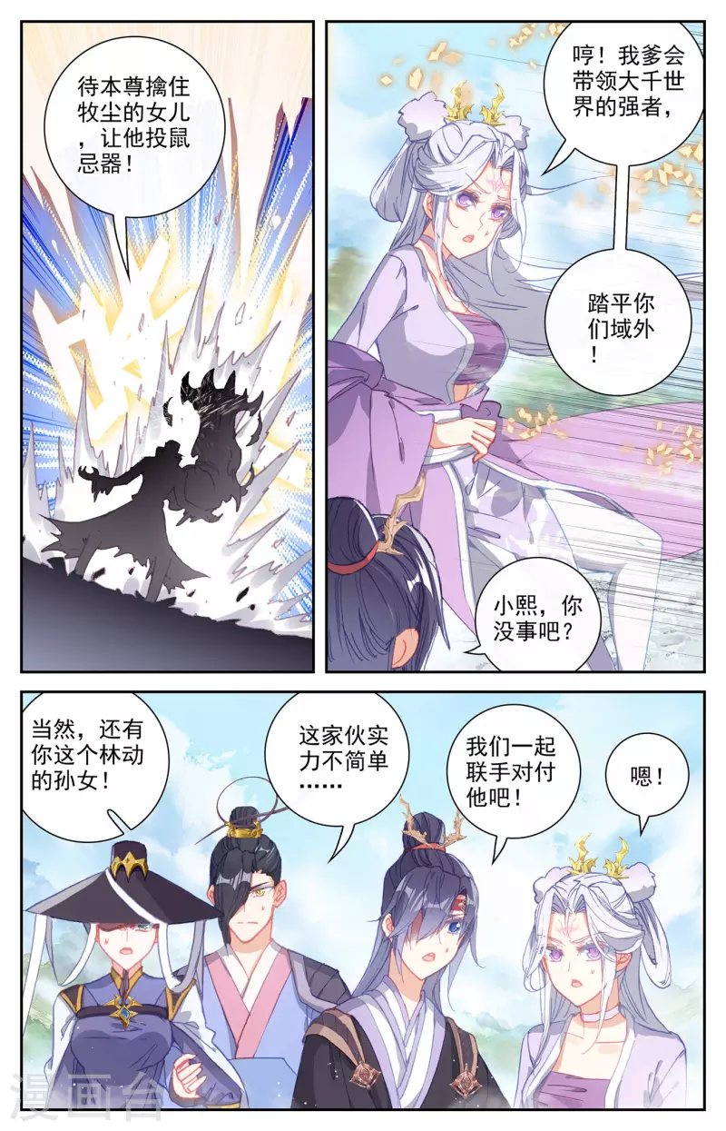 苍穹榜之圣灵纪韩漫全集-第135话上 灵魔授首无删减无遮挡章节图片 