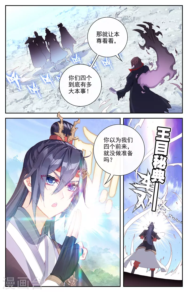苍穹榜之圣灵纪韩漫全集-第135话上 灵魔授首无删减无遮挡章节图片 