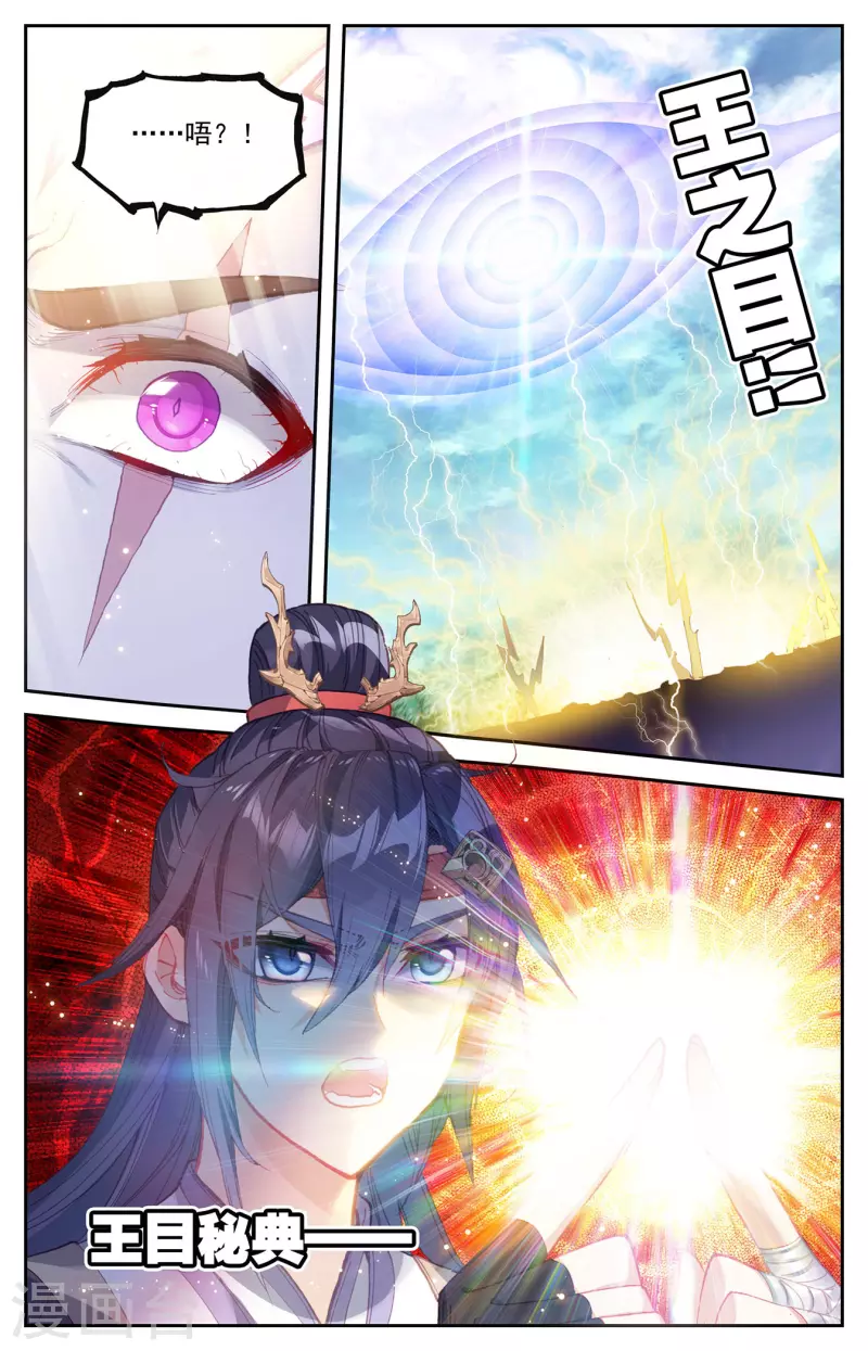 苍穹榜之圣灵纪韩漫全集-第135话下 灵魔授首无删减无遮挡章节图片 