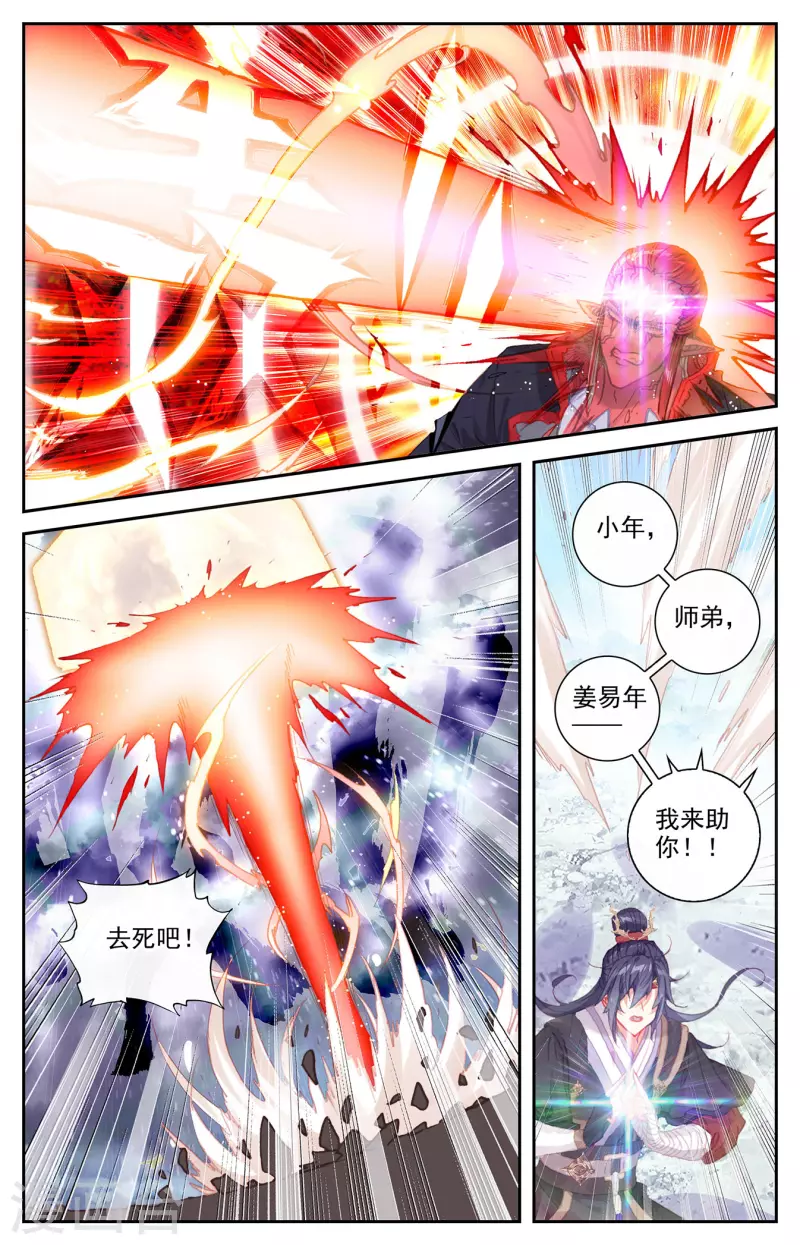 苍穹榜之圣灵纪韩漫全集-第135话下 灵魔授首无删减无遮挡章节图片 