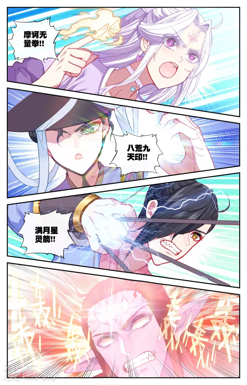 苍穹榜之圣灵纪韩漫全集-第135话下 灵魔授首无删减无遮挡章节图片 
