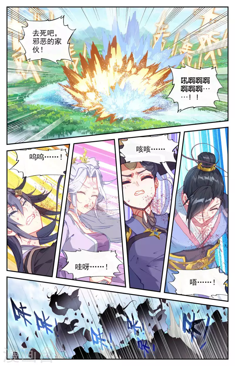 苍穹榜之圣灵纪韩漫全集-第136话上 绝天魔帝无删减无遮挡章节图片 