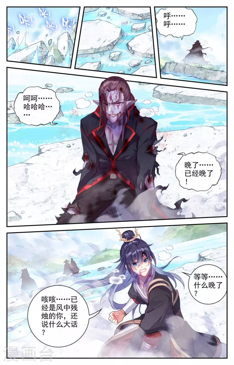 苍穹榜之圣灵纪韩漫全集-第136话上 绝天魔帝无删减无遮挡章节图片 