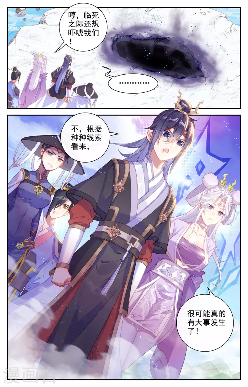 苍穹榜之圣灵纪韩漫全集-第136话下 绝天魔帝无删减无遮挡章节图片 