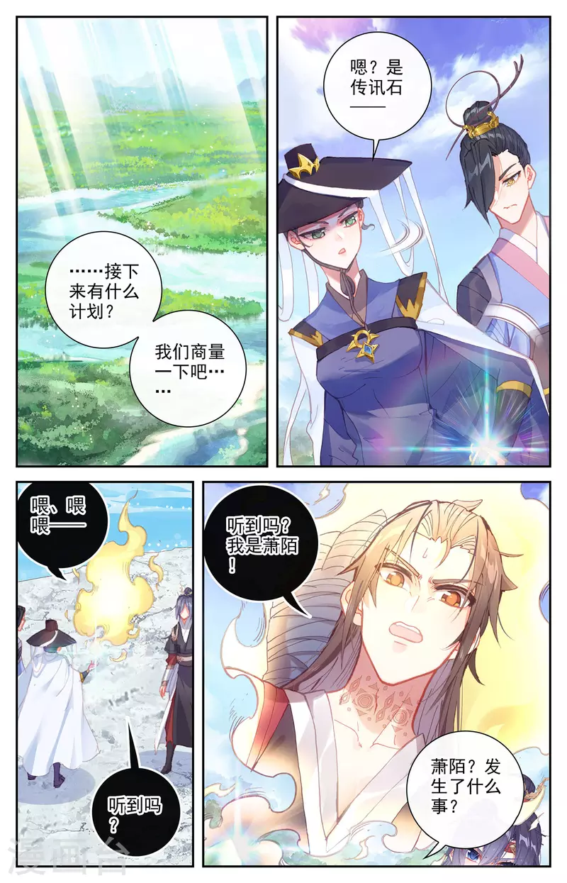 苍穹榜之圣灵纪韩漫全集-第136话下 绝天魔帝无删减无遮挡章节图片 