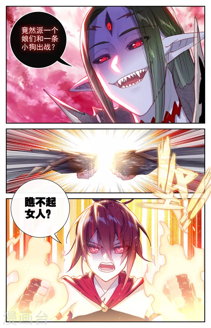 苍穹榜之圣灵纪韩漫全集-第138话下 攻破防护无删减无遮挡章节图片 