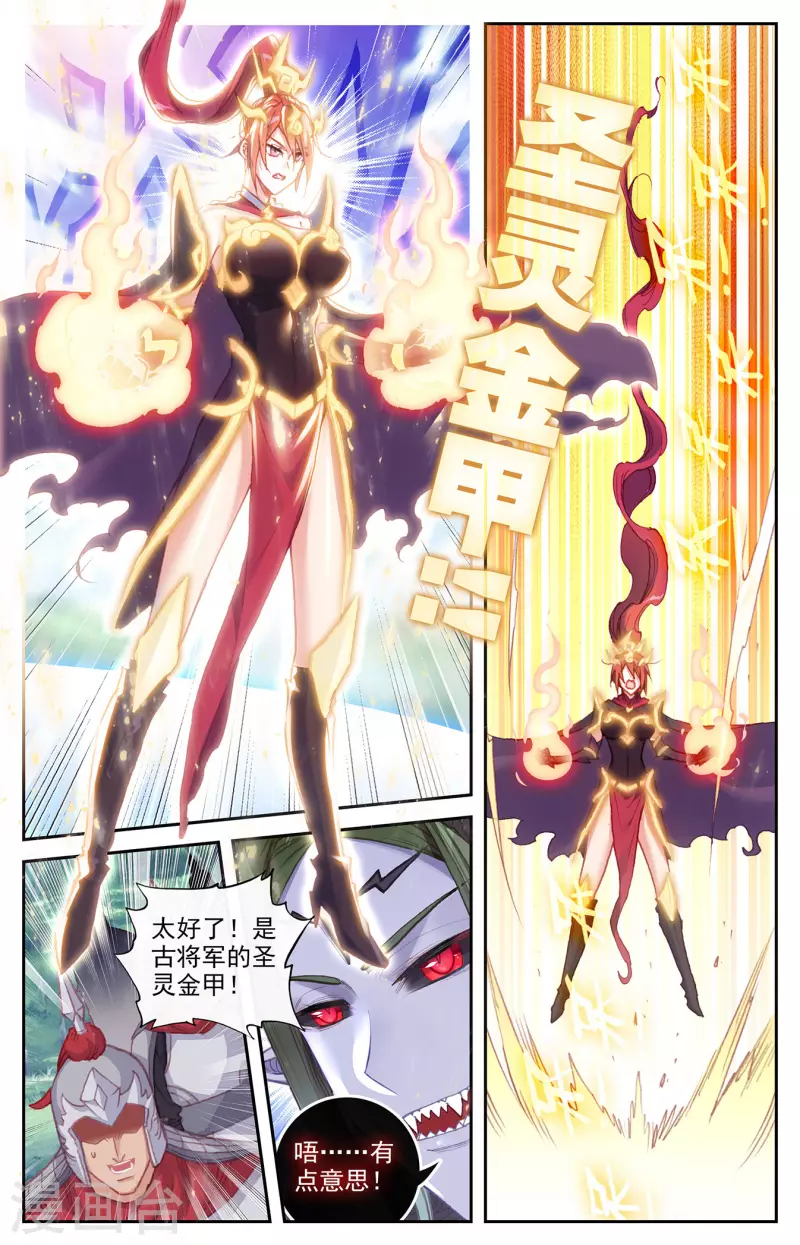 苍穹榜之圣灵纪韩漫全集-第138话下 攻破防护无删减无遮挡章节图片 