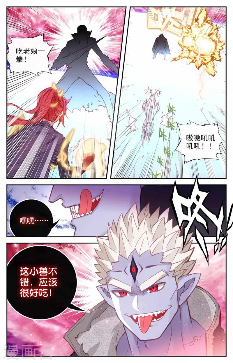 苍穹榜之圣灵纪韩漫全集-第138话下 攻破防护无删减无遮挡章节图片 