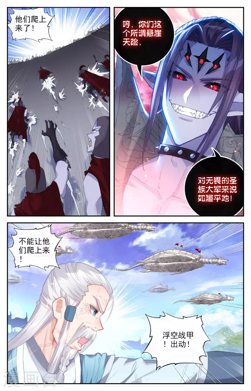 苍穹榜之圣灵纪韩漫全集-第139话上 圣目魔光无删减无遮挡章节图片 