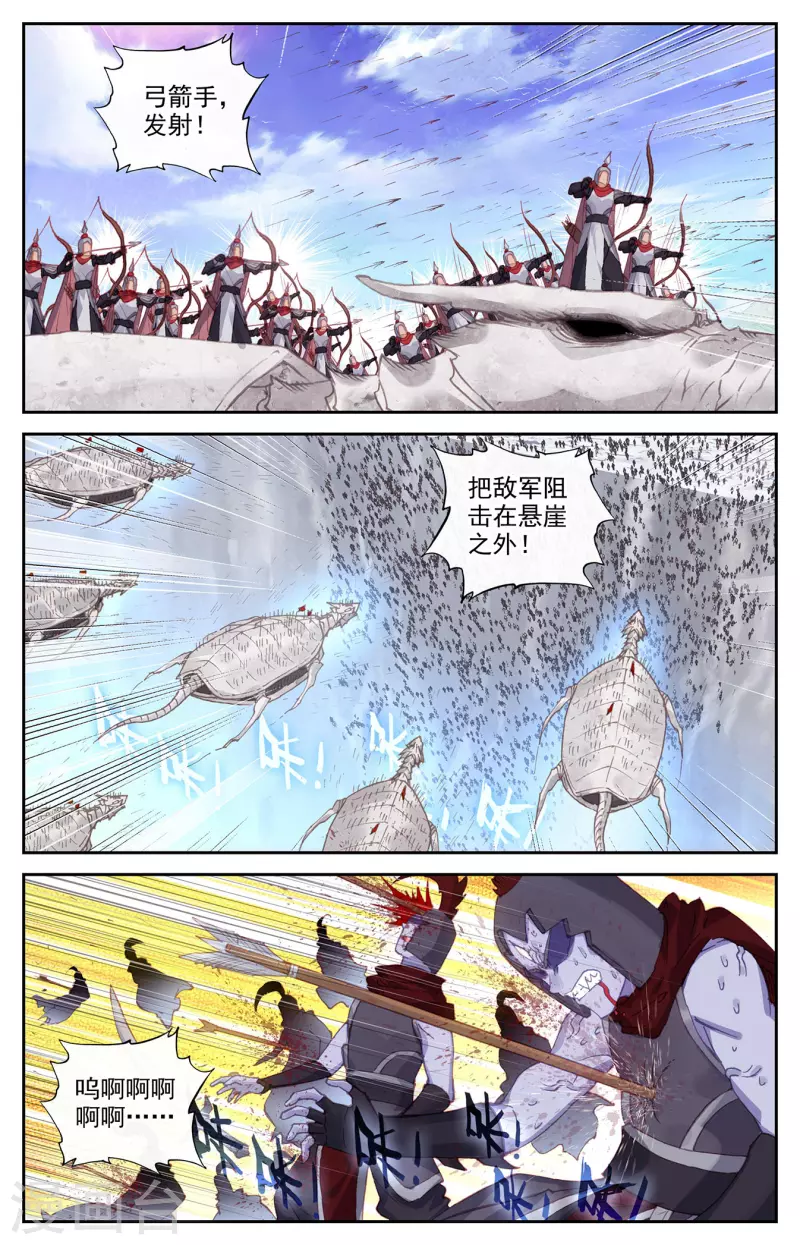 苍穹榜之圣灵纪韩漫全集-第139话上 圣目魔光无删减无遮挡章节图片 