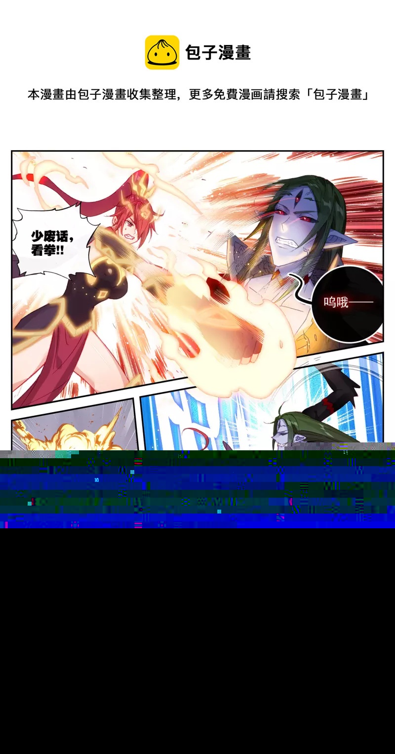 苍穹榜之圣灵纪韩漫全集-第139话上 圣目魔光无删减无遮挡章节图片 