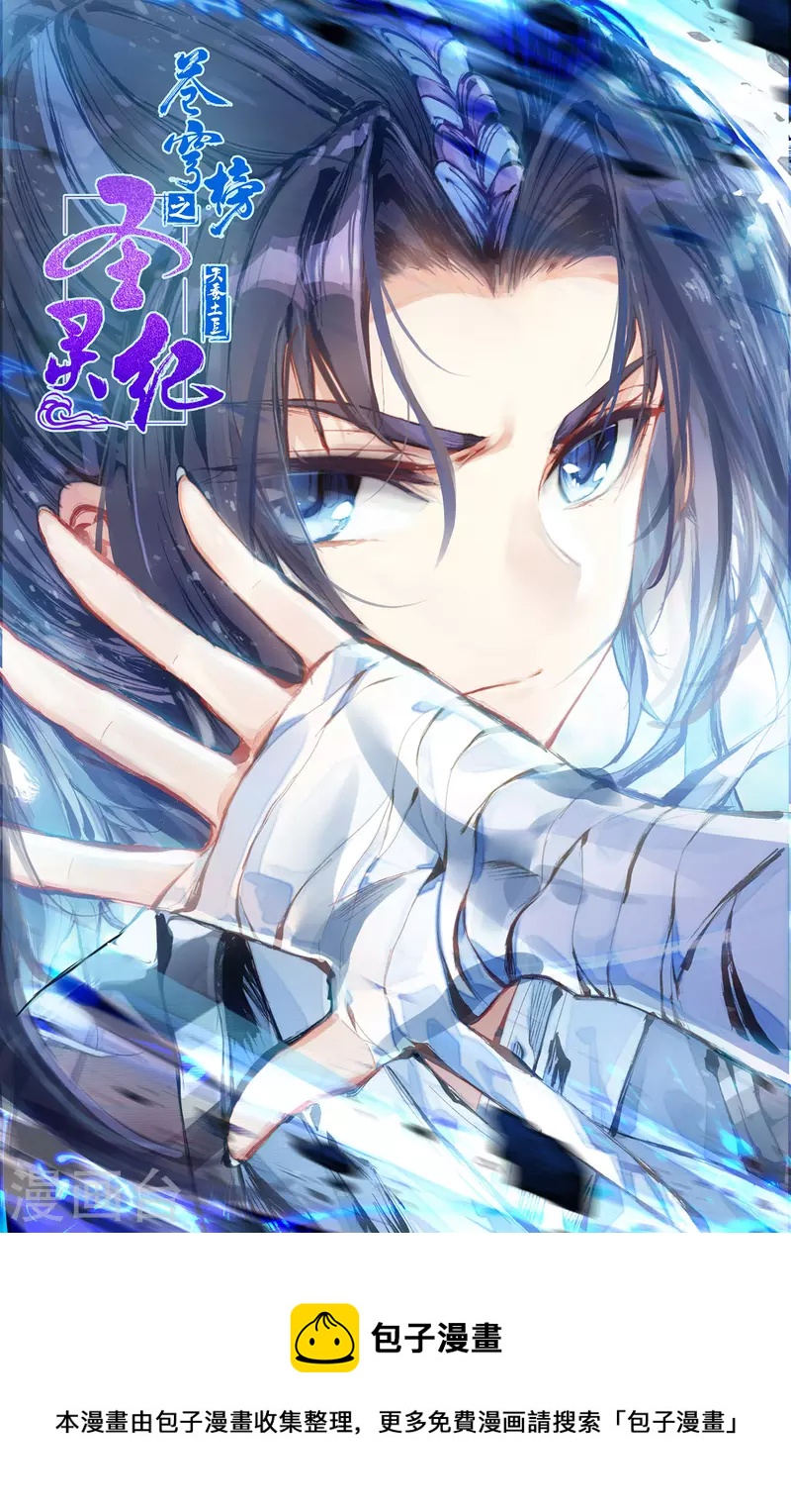 苍穹榜之圣灵纪韩漫全集-第140话上 螳臂当车无删减无遮挡章节图片 