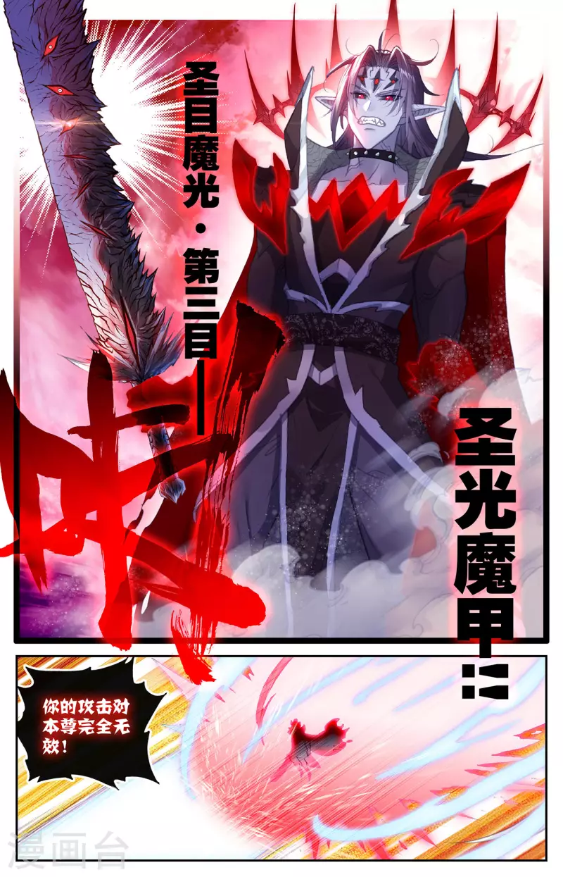 苍穹榜之圣灵纪韩漫全集-第140话上 螳臂当车无删减无遮挡章节图片 
