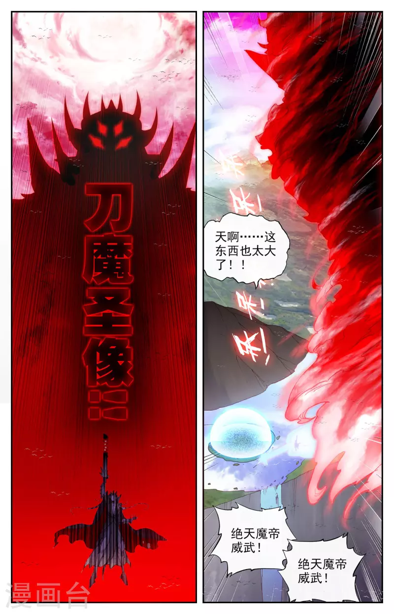 苍穹榜之圣灵纪韩漫全集-第140话上 螳臂当车无删减无遮挡章节图片 