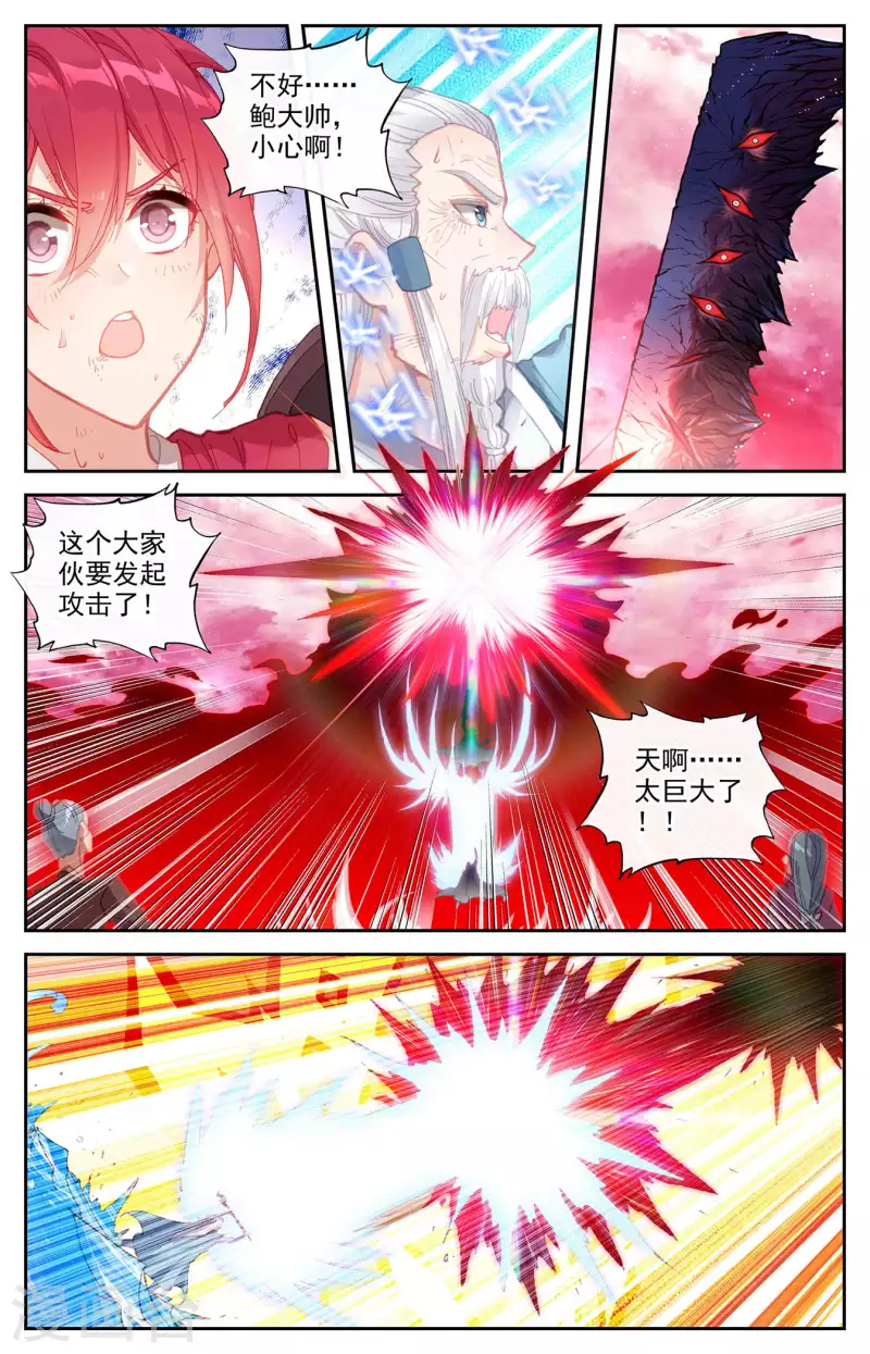苍穹榜之圣灵纪韩漫全集-第140话下 螳臂当车无删减无遮挡章节图片 