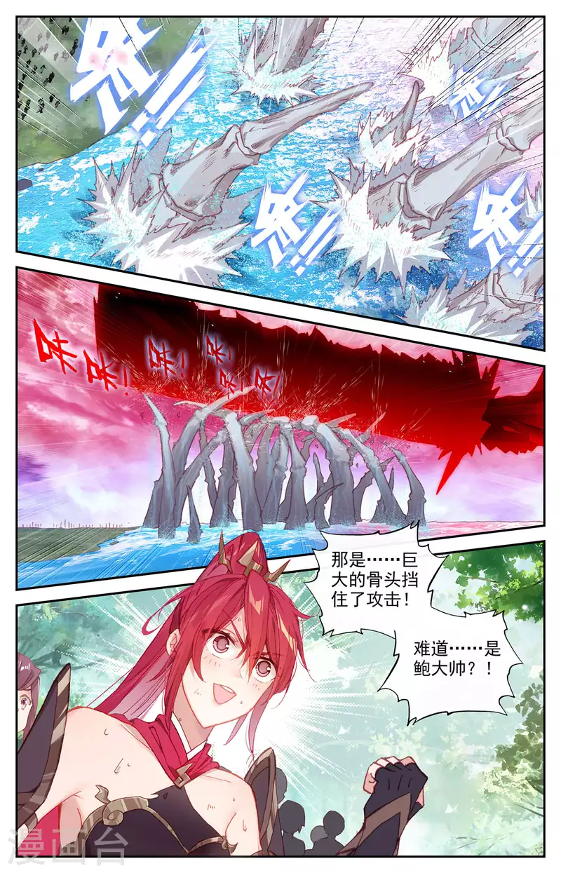 苍穹榜之圣灵纪韩漫全集-第140话下 螳臂当车无删减无遮挡章节图片 