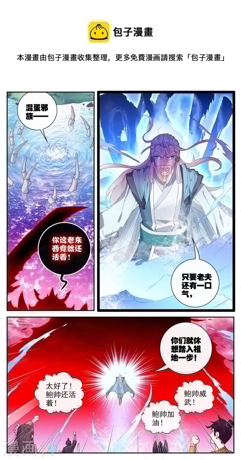 苍穹榜之圣灵纪韩漫全集-第140话下 螳臂当车无删减无遮挡章节图片 