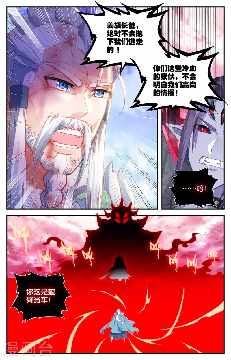 苍穹榜之圣灵纪韩漫全集-第141话上 圣灵骨雀无删减无遮挡章节图片 