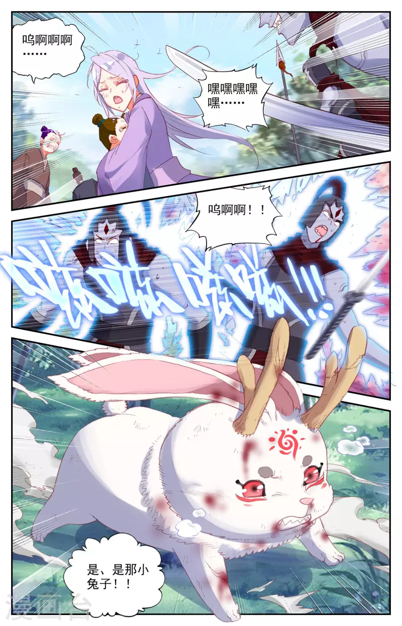 苍穹榜之圣灵纪韩漫全集-第141话上 圣灵骨雀无删减无遮挡章节图片 