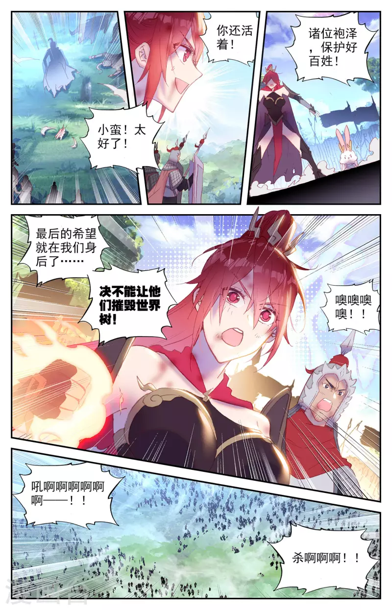 苍穹榜之圣灵纪韩漫全集-第141话上 圣灵骨雀无删减无遮挡章节图片 
