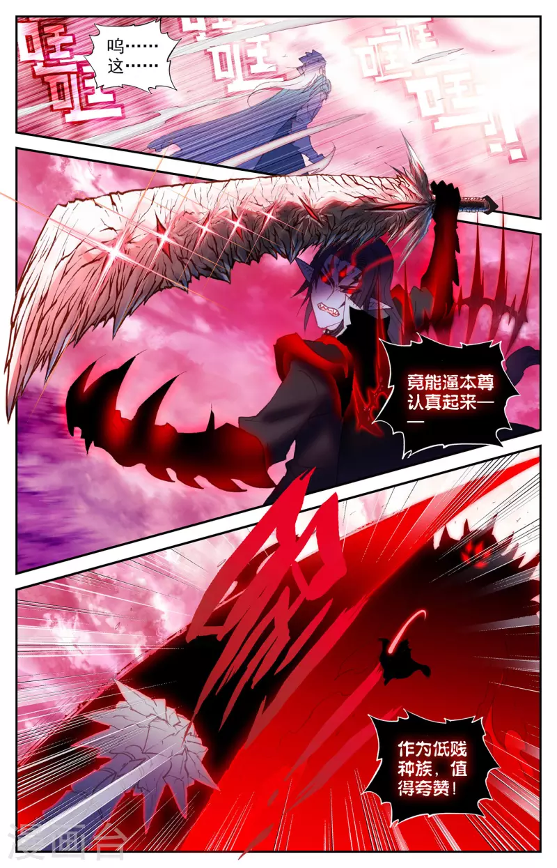苍穹榜之圣灵纪韩漫全集-第141话下 圣灵骨雀无删减无遮挡章节图片 