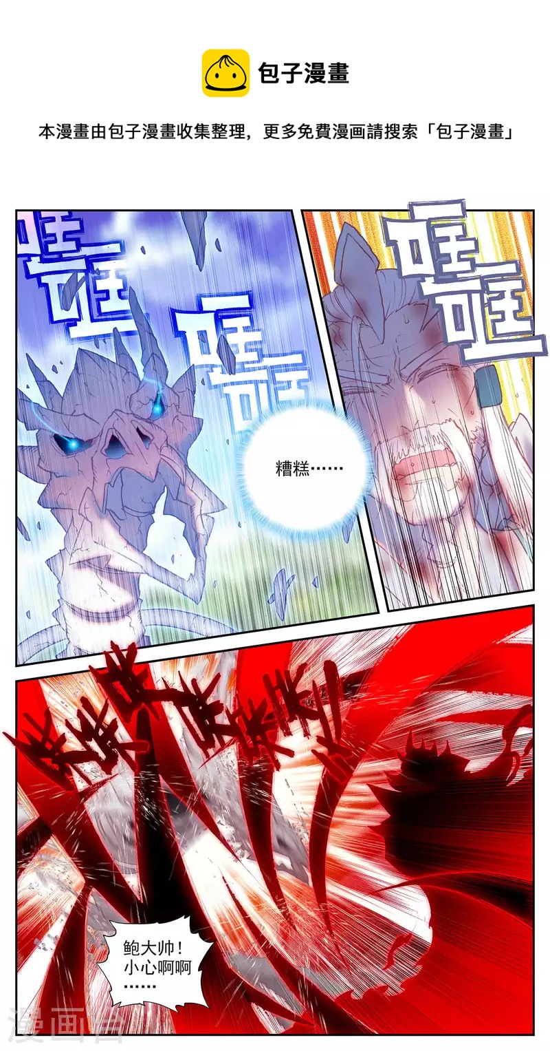 苍穹榜之圣灵纪韩漫全集-第141话下 圣灵骨雀无删减无遮挡章节图片 