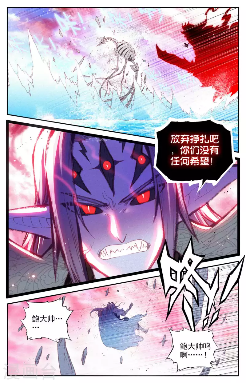 苍穹榜之圣灵纪韩漫全集-第141话下 圣灵骨雀无删减无遮挡章节图片 