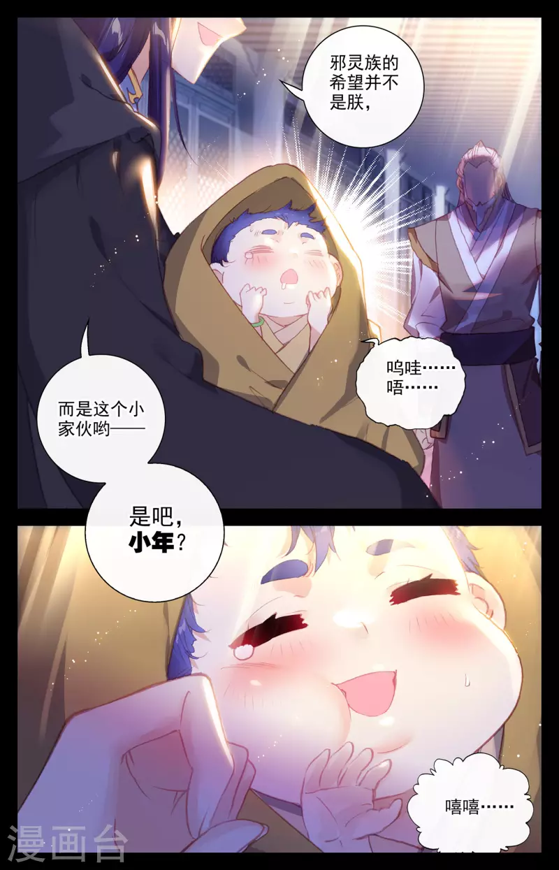 苍穹榜之圣灵纪韩漫全集-第142话上 鲍帅回忆无删减无遮挡章节图片 