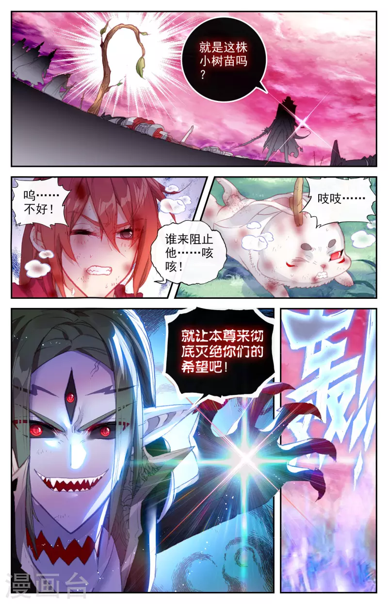 苍穹榜之圣灵纪韩漫全集-第143话上 痛失老帅无删减无遮挡章节图片 