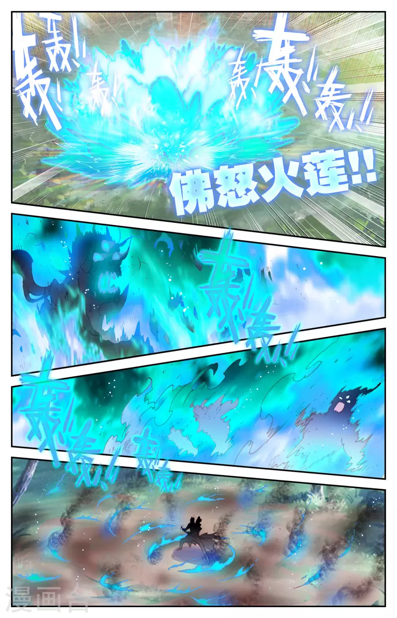 苍穹榜之圣灵纪韩漫全集-第143话下 痛失老帅无删减无遮挡章节图片 