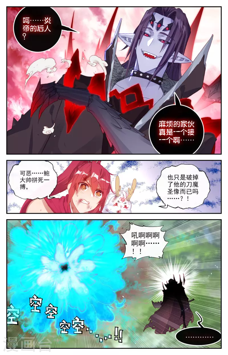 苍穹榜之圣灵纪韩漫全集-第143话下 痛失老帅无删减无遮挡章节图片 