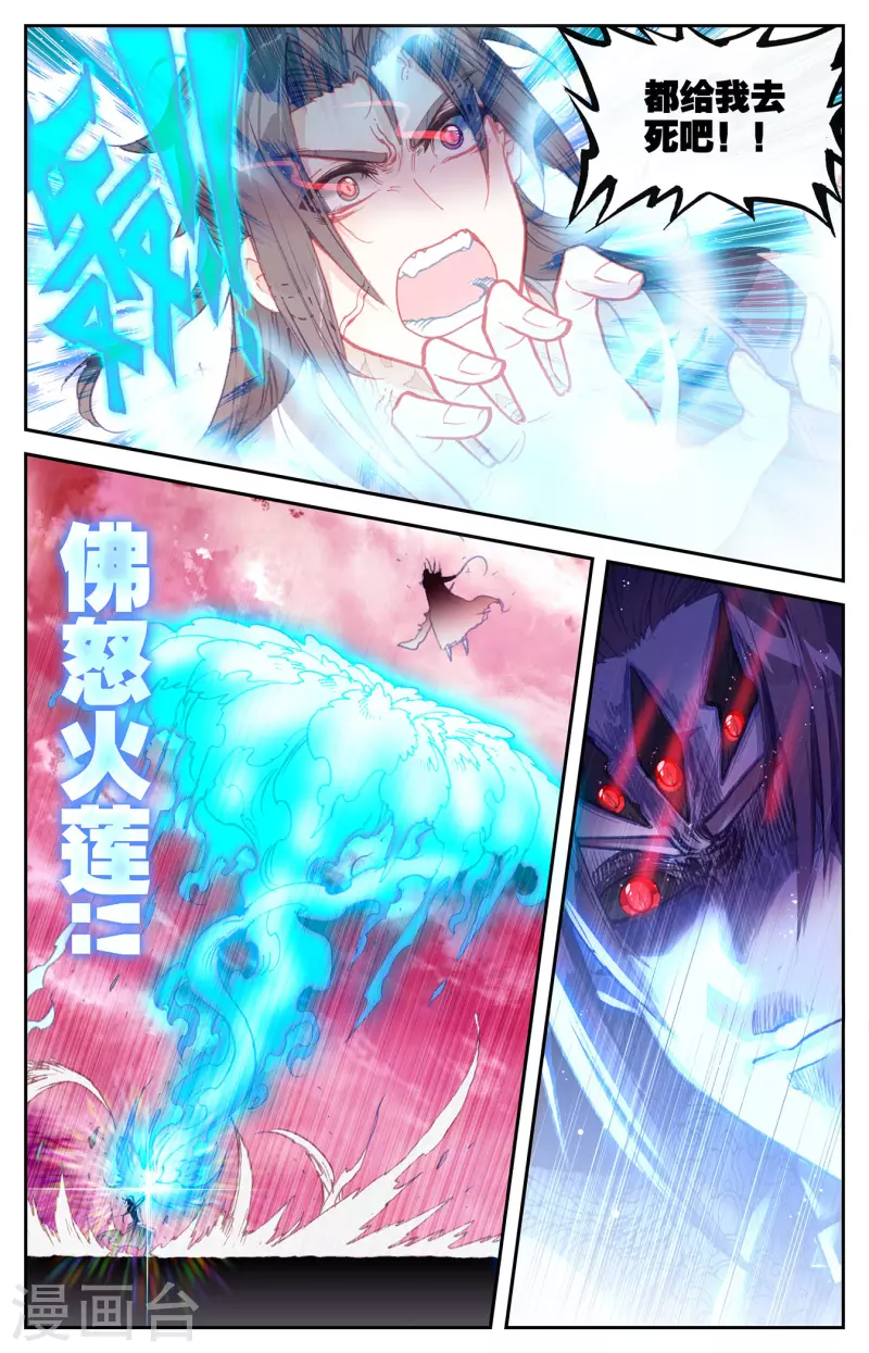 苍穹榜之圣灵纪韩漫全集-第143话下 痛失老帅无删减无遮挡章节图片 