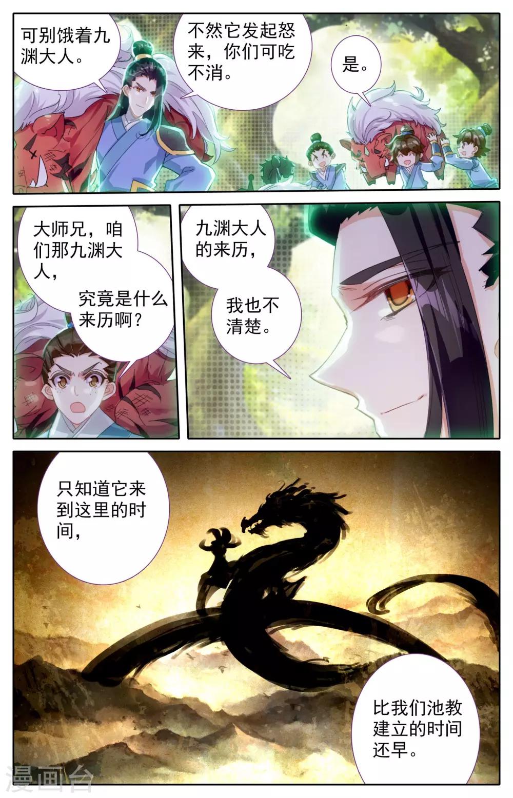 苍穹榜之圣灵纪韩漫全集-第2话上 强敌来袭无删减无遮挡章节图片 