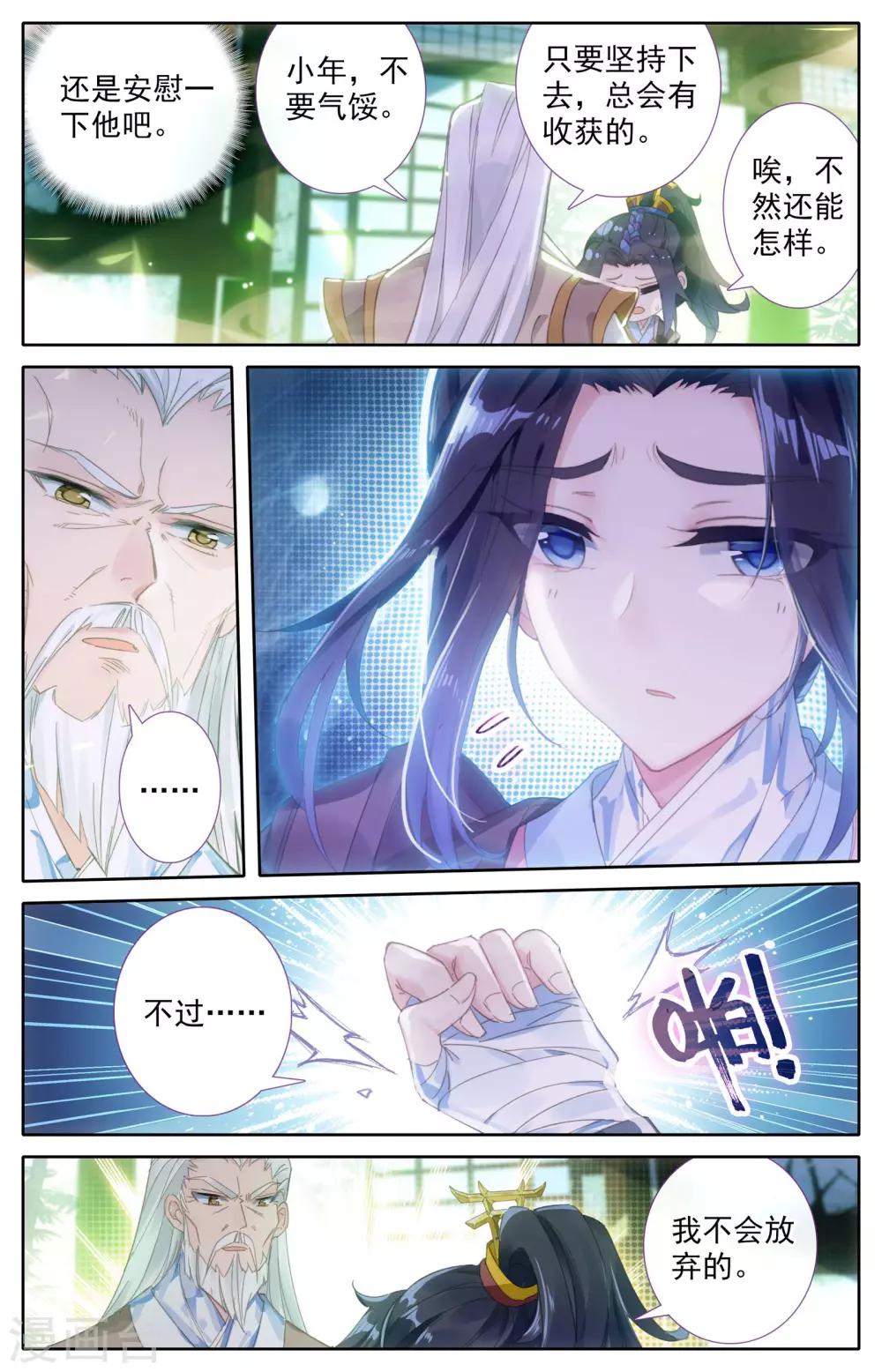 苍穹榜之圣灵纪韩漫全集-第2话上 强敌来袭无删减无遮挡章节图片 