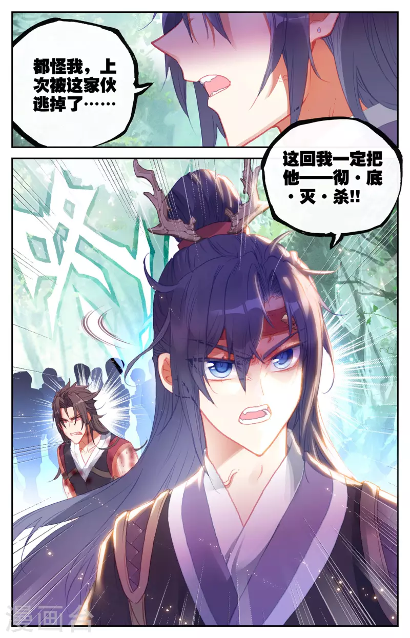 苍穹榜之圣灵纪韩漫全集-第144话下 疯狂萧陌无删减无遮挡章节图片 