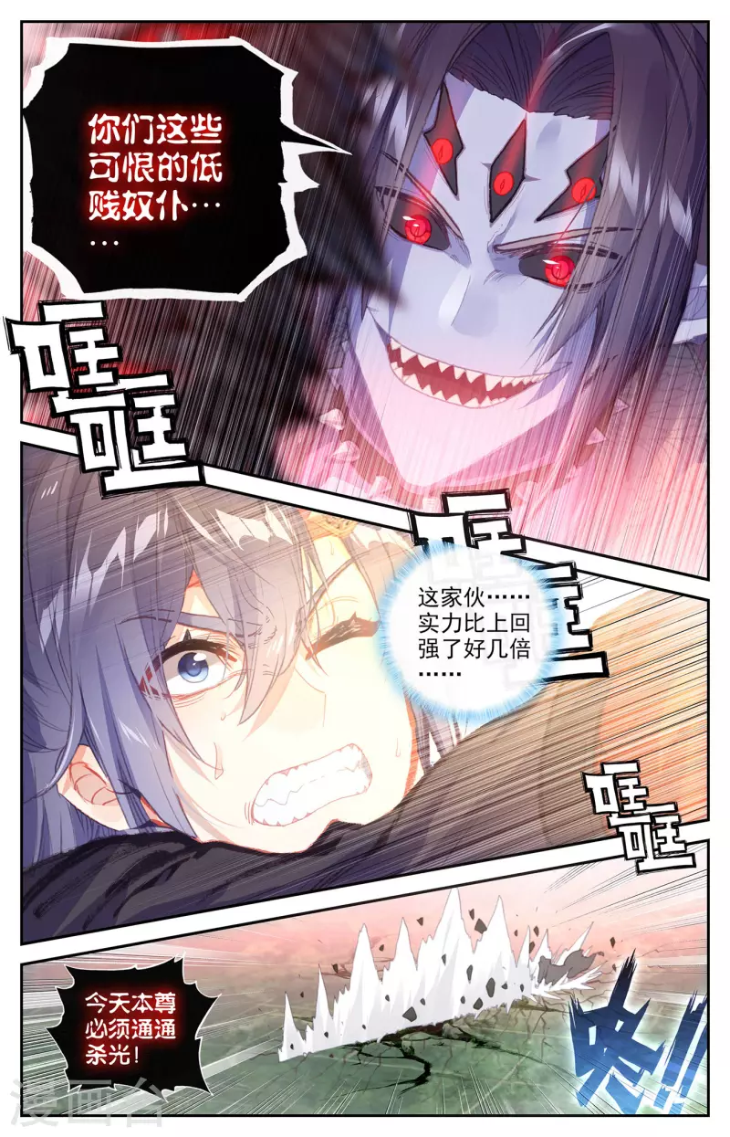 苍穹榜之圣灵纪韩漫全集-第145话上 同仇敌忾无删减无遮挡章节图片 