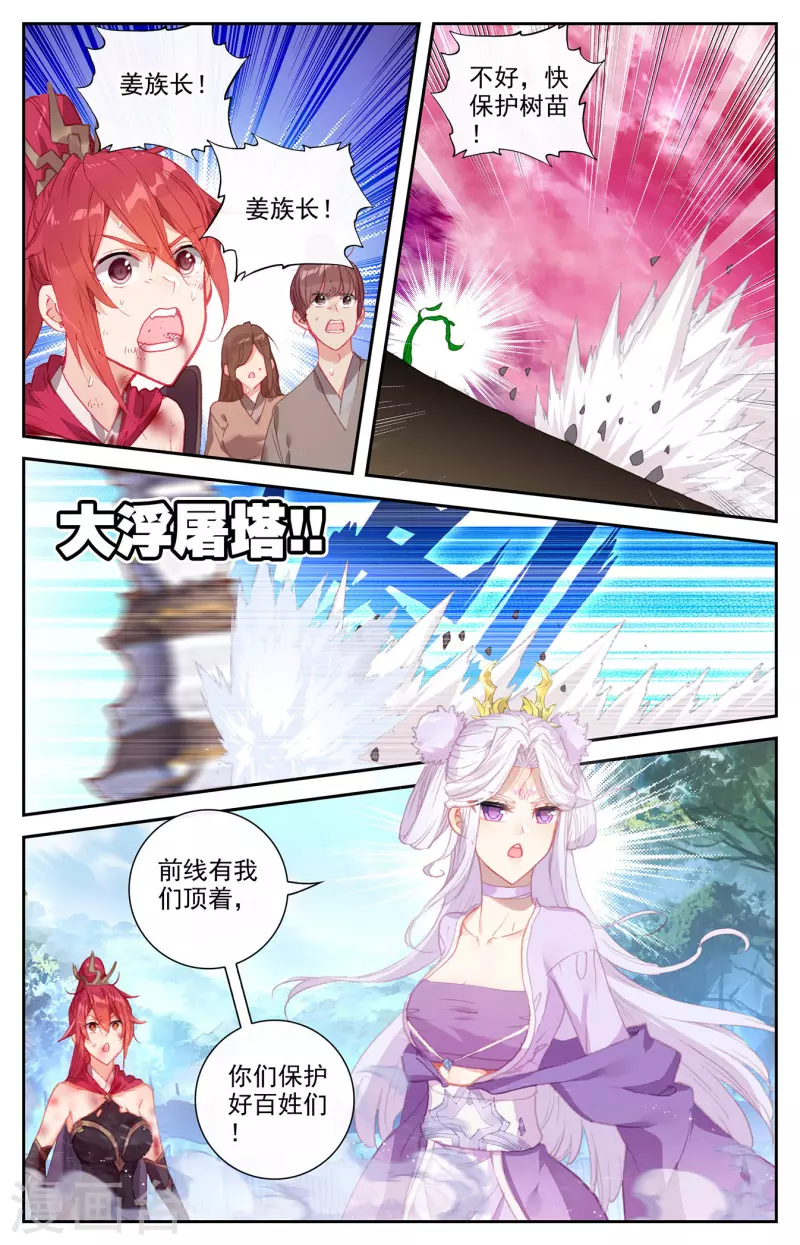 苍穹榜之圣灵纪韩漫全集-第145话上 同仇敌忾无删减无遮挡章节图片 