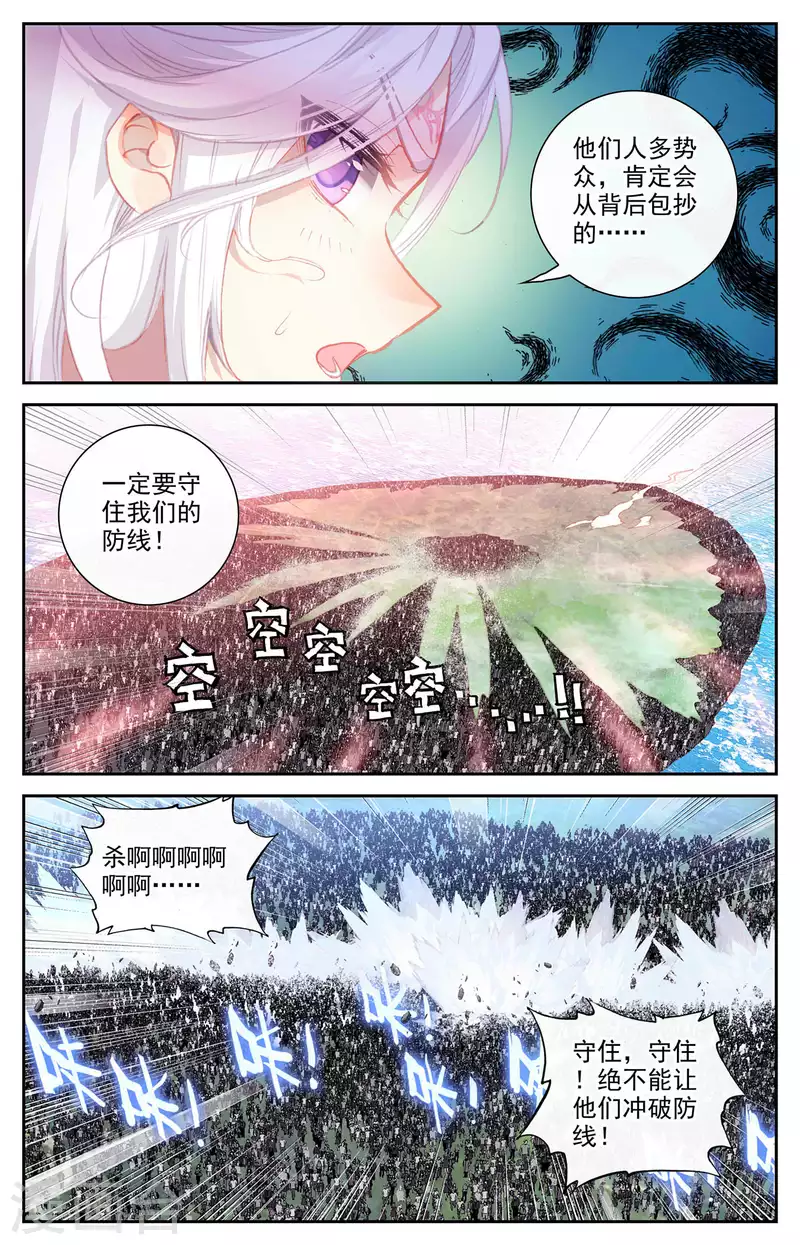 苍穹榜之圣灵纪韩漫全集-第145话上 同仇敌忾无删减无遮挡章节图片 