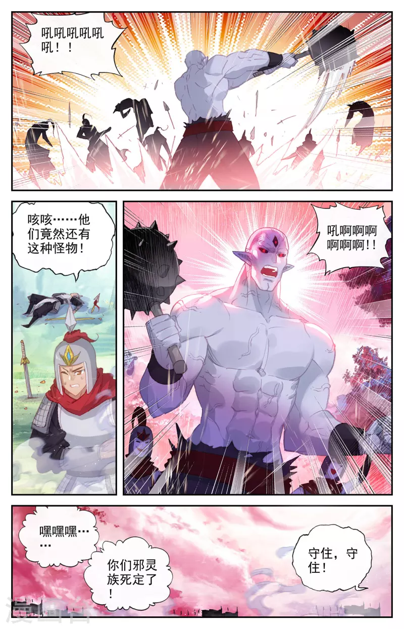 苍穹榜之圣灵纪韩漫全集-第145话下 同仇敌忾无删减无遮挡章节图片 