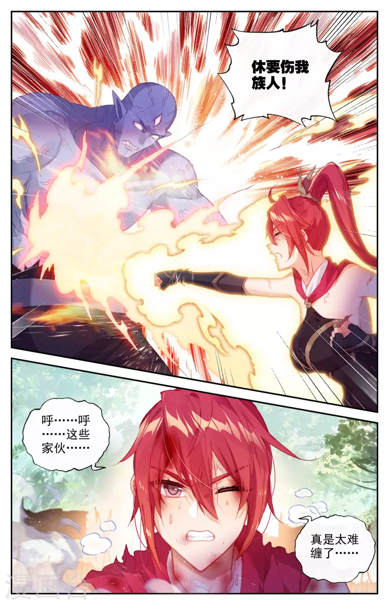 苍穹榜之圣灵纪韩漫全集-第145话下 同仇敌忾无删减无遮挡章节图片 