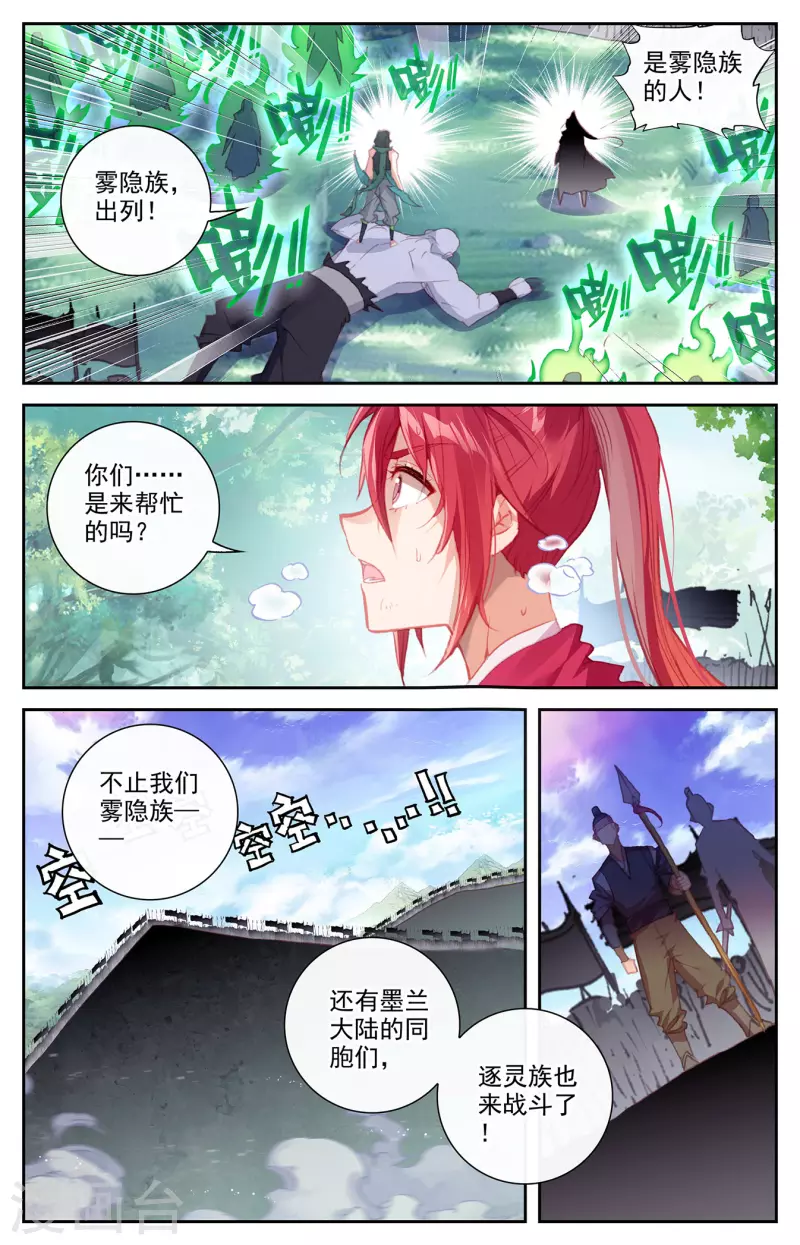 苍穹榜之圣灵纪韩漫全集-第145话下 同仇敌忾无删减无遮挡章节图片 