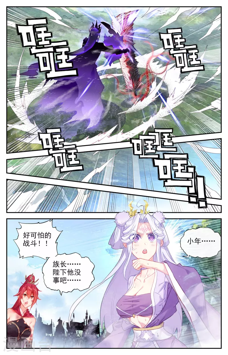 苍穹榜之圣灵纪韩漫全集-第146话下 邪灵之皇无删减无遮挡章节图片 
