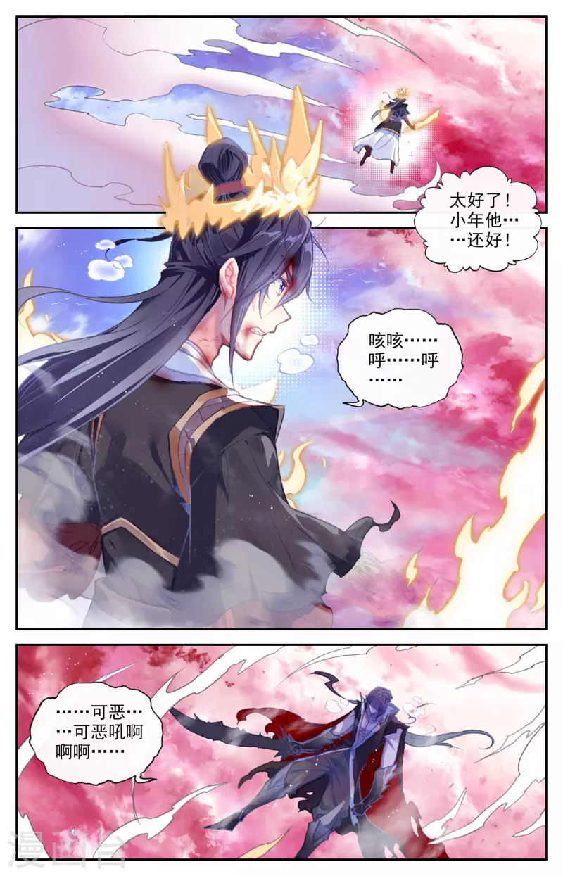 苍穹榜之圣灵纪韩漫全集-第146话下 邪灵之皇无删减无遮挡章节图片 