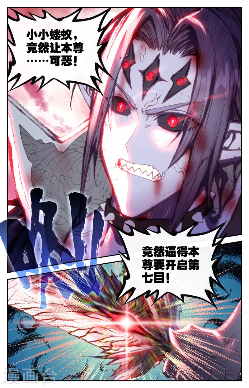 苍穹榜之圣灵纪韩漫全集-第146话下 邪灵之皇无删减无遮挡章节图片 